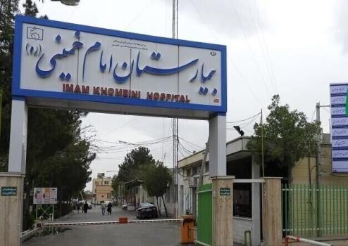 بازدید مقامات قضایی از بیمارستان امام خمینی کرج