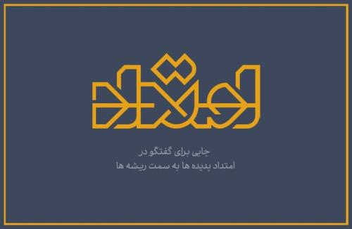 امتداد به سراغ ابرقهرمانان و فلسفه می رود