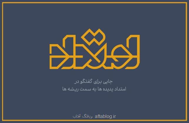 امتداد به سراغ ابرقهرمانان و فلسفه می رود